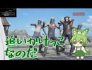 （ずんだもん実況）FF7-REBIRTH/PART12/追いかけっこなのだ（初見実況）