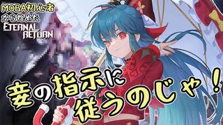 【実況】MOBA初心者から始めたエタリタ #59　珍しくピンをしまくった試合編【エターナルリターン】