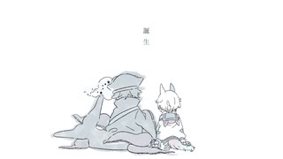 【手描き合作】誕生【OC】