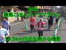 2025・練馬こぶしハーフマラソン