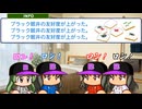 #13 シーズン終了！143勝の全勝優勝達成できたのか！？【パワプロ2024 最弱マイライフ ゆっくり実況 】