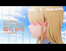 TVアニメ「渡くんの××が崩壊寸前」PV第1弾 _ 2025.07 ON AIR