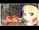 【minecraft】隠し砦のももベリー第14話(終)【AncientWarfare2】
