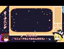 FF5初見風ゆっくり実況パート５