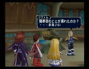 テイルズオブシンフォニアゆっくり呟きプレイその15