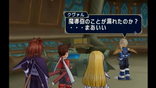 テイルズオブシンフォニアゆっくり呟きプレイその15