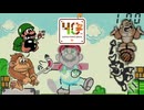 【合作単品】SUPER MARIO COLLABORATIONS & CAMEOS & PARODIES & MEMES HISTORY 1981 - 2025