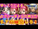 【GBC版ドラゴンクエスト３実況】part07 ゆっくりたつもち
