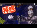 【MUGEN大祭】特盛りシングルトーナメント　Part339-B