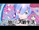 【英傑大戦】♯115　四国めたんちゃんと鬼から始める大戦生活【Ver2.6.0C】