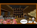 ゆるいトカゲが拓く　ほのぼの戦記　part31