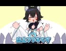 【手描き】白上フブキになろうとするミオしゃ【大神ミオ/ホロライブ/切り抜き/切り抜き漫画/ホロライブ切り抜き】