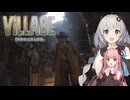 【BIOHAZARD VILLAGE】お城を目指すパイプ手榴弾の旅 part2