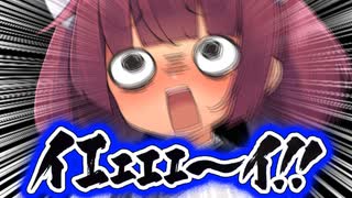 イエェェェ～イ!!【ソフトウェアトーク劇場】