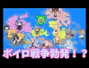 群雄割拠のボイロ達⁉【ファンタジーマップシミュレーター】