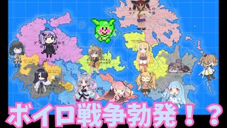 群雄割拠のボイロ達⁉【ファンタジーマップシミュレーター】