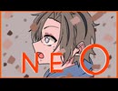 【歌コレ気分で】NEO/cover 無名れぐ