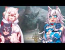 【ゆっくり実況】スラアク使いの狼ちゃんとカミンズが駆け抜ける！ワイルズPart4【MHWilds】