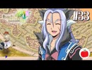 【実況】ルーンファクトリー4スペシャルを遊ぶいも【#33】