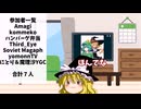 【惑星実況者大戦】イタリアってな アフリカやねん （hoi4)