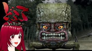 #5【どろろ】民の平和の代償にされた息子の物語　PS2