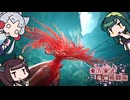 裏山の生態調査 #04【モンスターハンターワイルズ】