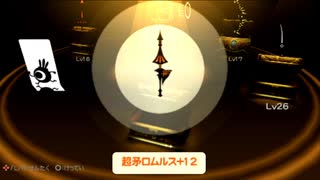 【実況】週刊リベラ part274【パタポン3】