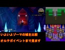 【HD-2D版DQ3】ドラクエ3の歴史を振り返りつつプレイ　part39【ゆっくり実況】