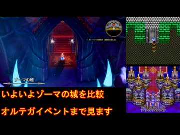 【HD-2D版DQ3】ドラクエ3の歴史を振り返りつつプレイ　part39【ゆっくり実況】