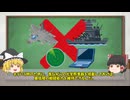 【ゆっくり雑学解説】なぜ宇宙ではアナログ機器が重宝されるのか？ー宇宙戦争の現実ー