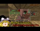 豆腐に生きる!!マインクラフト part20 【ゆっくり実況】