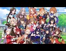 2012年のウマ娘達が実際に走ったレース集
