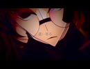 【UTAUカバー】旧支配者のキャロル【縛音格】