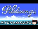 【ゆっくり朗読】ゆっくりさんとスーパーファミコンソフト紹介　その07