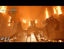 茹でたのを刺身にして食うのがいちばん美味い【MHWilds実況#14】