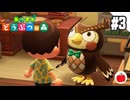 【実況】あつまれどうぶつの森を遊ぶいも【#3】