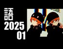 【SideM】FiFSイラスト展 VOL.5に行ってきました【自我語り2025-01】