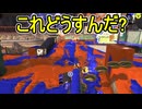 【日刊スプラトゥーン3】ランキング入りを達成したダイナモ使いのXマッチ実況プレイSeason10-20【Xパワー2380ガチアサリ】