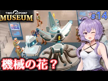 【ツーポイントミュージアム】ゆかりの何でも展示する謎の博物館作り #14【A.I.VOICE】