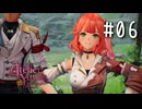 ユミアのアトリエ Part.06
