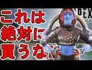 絶対に買うな！最強バトルパススキン「グランドスラム・ホログラム」がヤバすぎる件！【リアクティブスキン】【スーパーレジェンド】【コレクションイベント】【APEX LEGENDS/エーペックスレジェンズ】