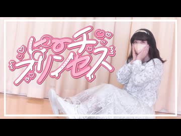 【AR】ピーチプリンセス【踊ってみた】