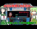 【縛りプレイ】ボク未成年だから責任は取らなくていいよね【ドラクエ3リメイク】Part6