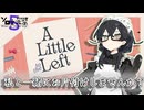 【A Little to the Left】千冬と一緒にのんびりお片付けしませんか？#1【ASMRらしい】