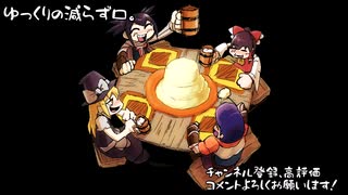 【MHXX】饅頭と異世界ニートの狩猟生活part9【ゆっくり実況】