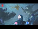 【モンスターハンターワイルズ】癖が強い主人公2人がいくモンハンワイルズ ④