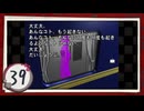 実況 ◇ 19時03分 上野発夜光列車 ◇ 第39幕