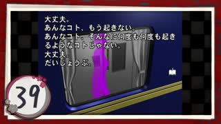 実況 ◇ 19時03分 上野発夜光列車 ◇ 第39幕