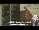 紲星あかりの狩猟笛で一狩り【ウォーコンガ】【VOICEROID実況/モンスターハンターワイルズ】