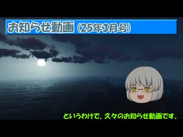 お知らせ動画 (25年3月号)